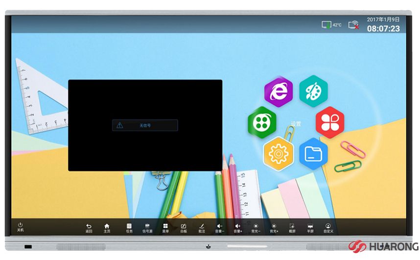 75寸K系列觸控一體機單系統(tǒng)