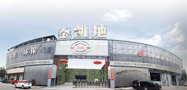 壓濾技術(shù)痛點(diǎn)如何突破？金凱地在2020廣州環(huán)博會(huì)現(xiàn)場(chǎng)給答案