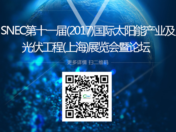 深圳市純水一號(hào)將參加第17屆SNEC上海光伏展