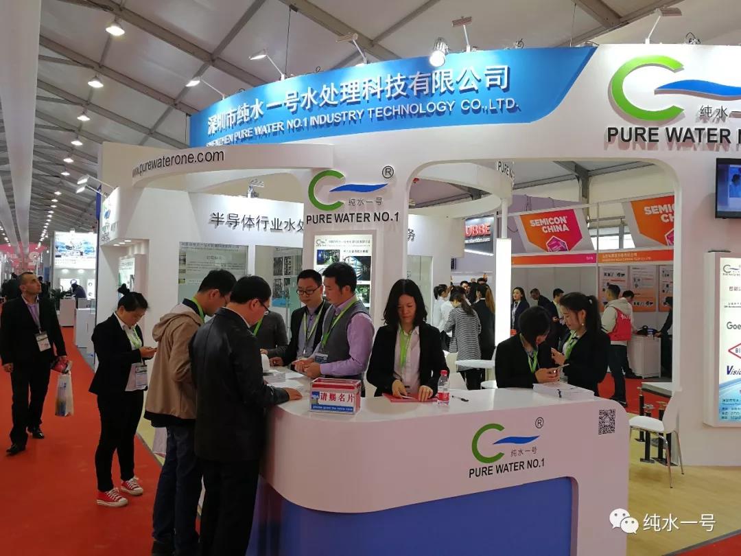 T2177號(hào)，純水一號(hào)與您相約上海半導(dǎo)體展