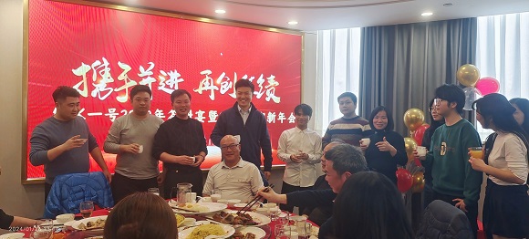 純水一號2024迎新宴會，讓我們攜子并進(jìn)，再創(chuàng)佳績！