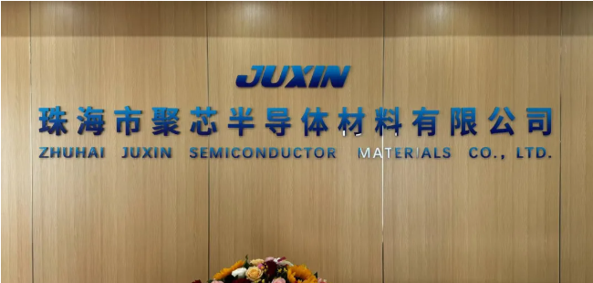 祝賀珠海市聚芯半導(dǎo)體材料有限公司開(kāi)業(yè)大吉！