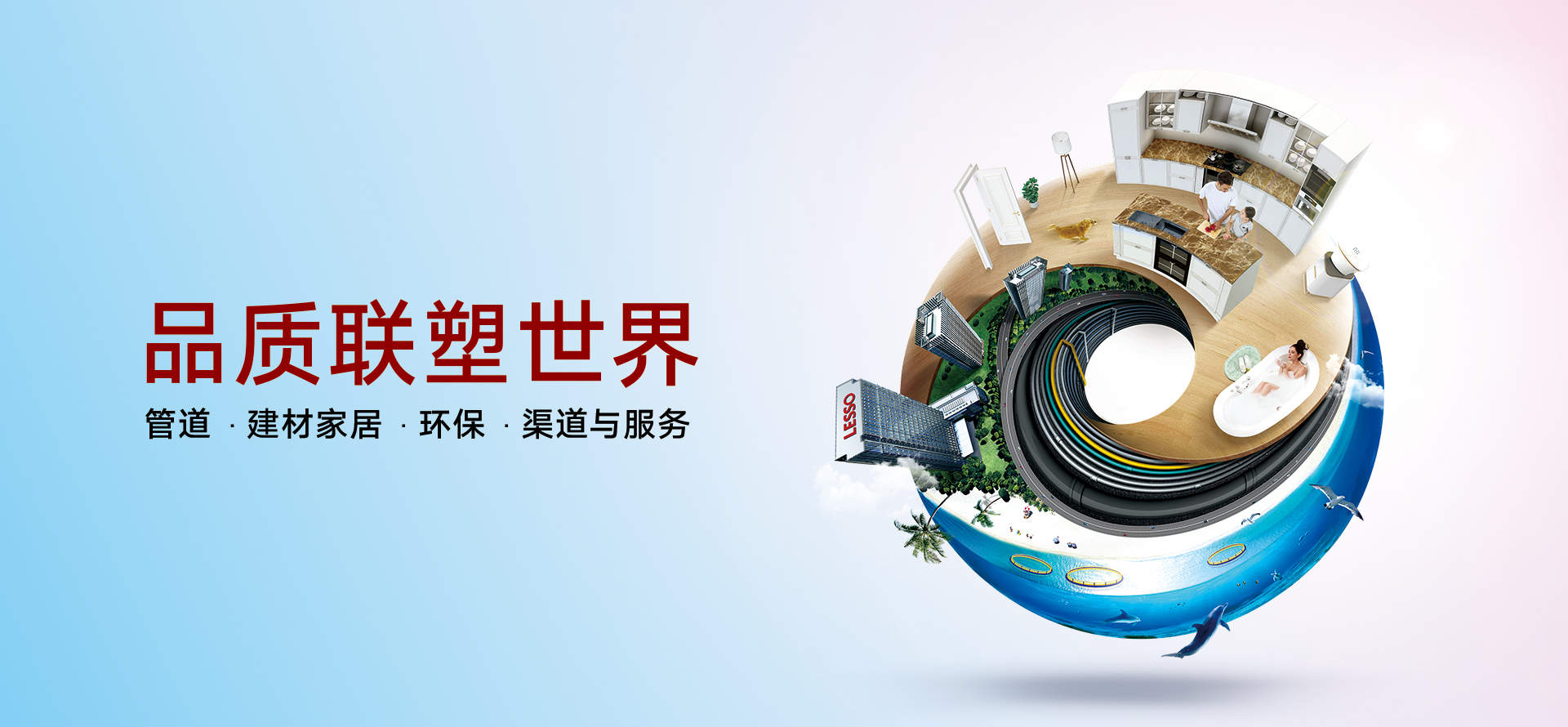 中國聯(lián)塑2019年營收增長11%至263.45億，保持健康盈利水平