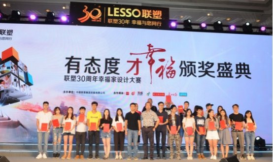 嘉賓評(píng)委與獲獎(jiǎng)設(shè)計(jì)師大合影