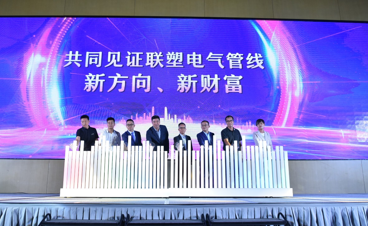 新生態(tài)新財(cái)富|聯(lián)塑加速深化管道生態(tài)鏈布局，鞏固龍頭地位