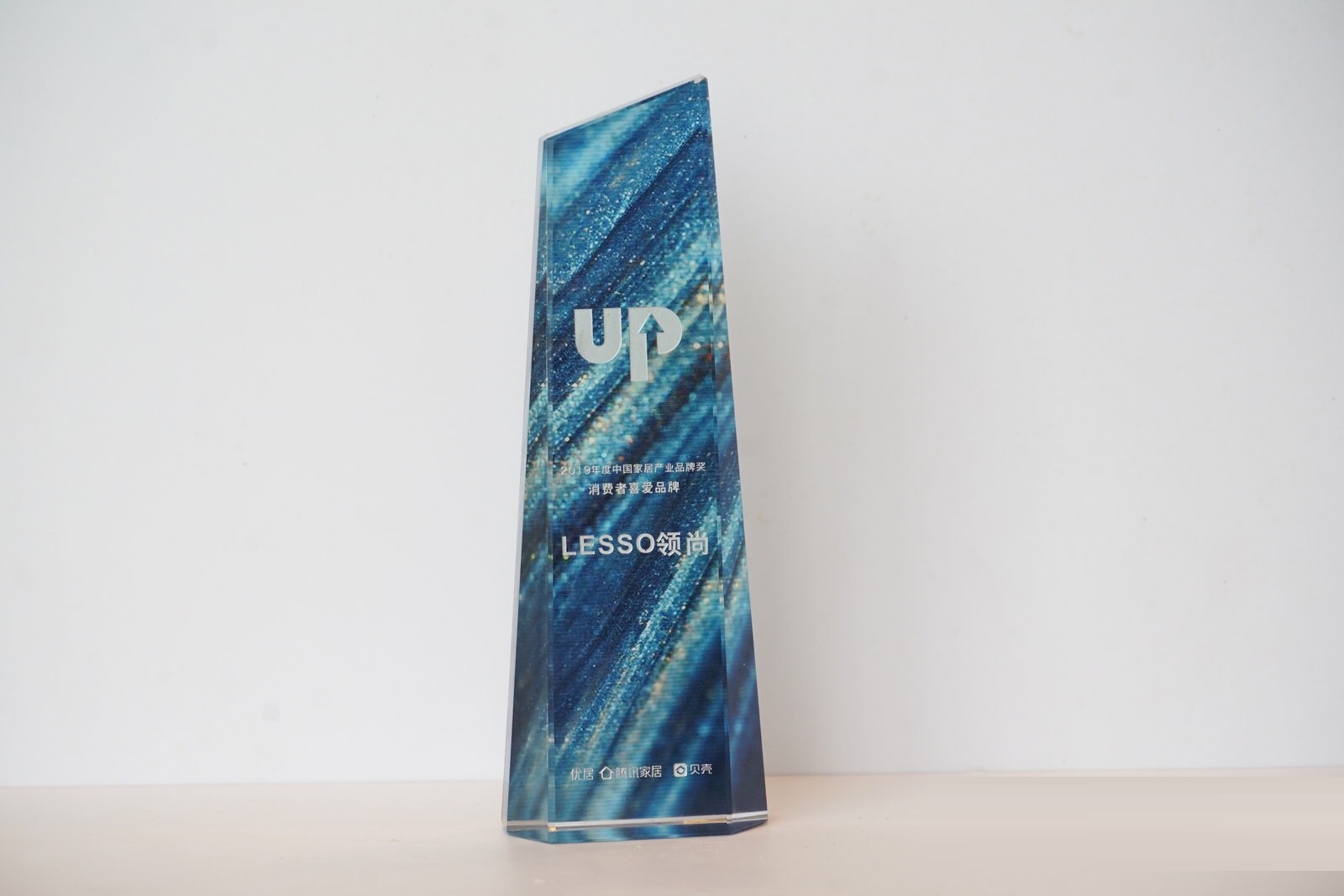 2019年度中國家居產(chǎn)業(yè)品牌獎(jiǎng) 消費(fèi)者喜愛品牌——LESSO領(lǐng)尚