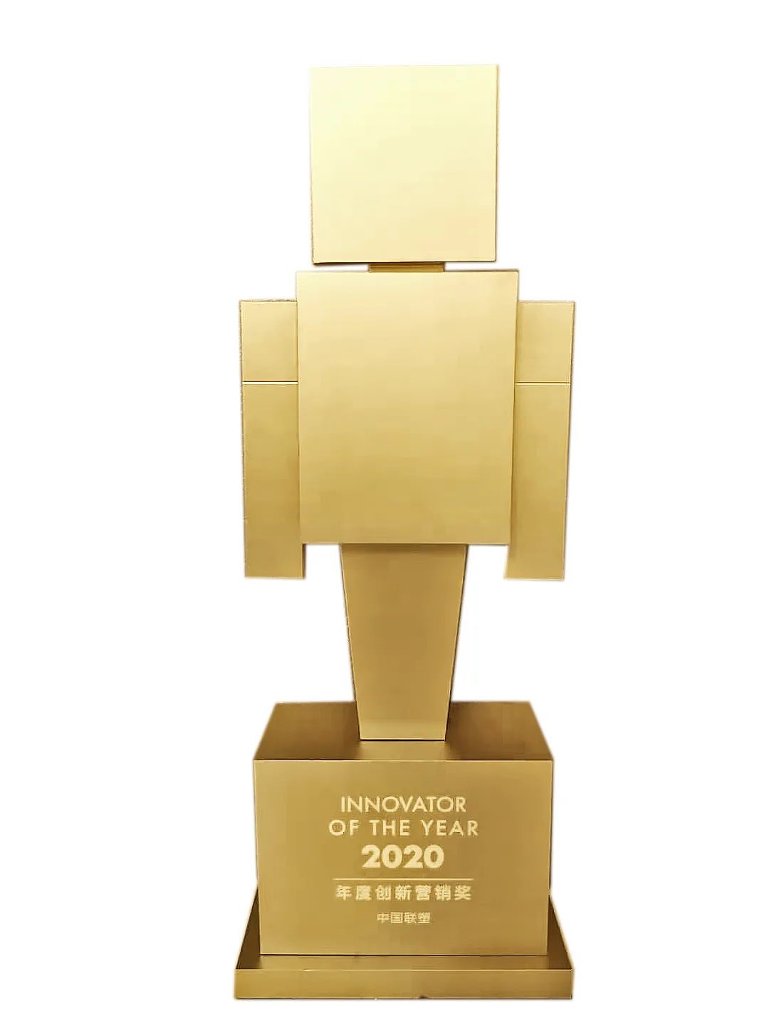 中國聯塑榮獲“2020年度創(chuàng)新營銷獎”