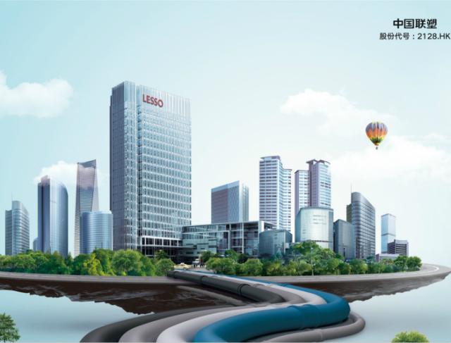 四大行業(yè)趨勢下，看實力派產(chǎn)業(yè)巨頭中國聯(lián)塑的排兵布陣