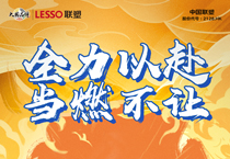 中國聯(lián)塑在央視，見證東京奧運(yùn)會榮耀時刻