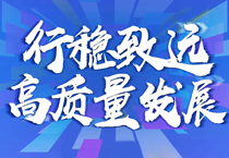 聯(lián)塑集團(tuán)2021年上半年業(yè)務(wù)百花齊放 實(shí)現(xiàn)多業(yè)務(wù)協(xié)同增長