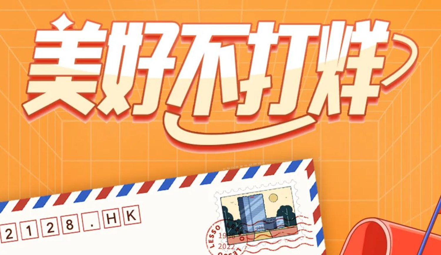 幸得同心攜手，共赴美好新未來(lái)！