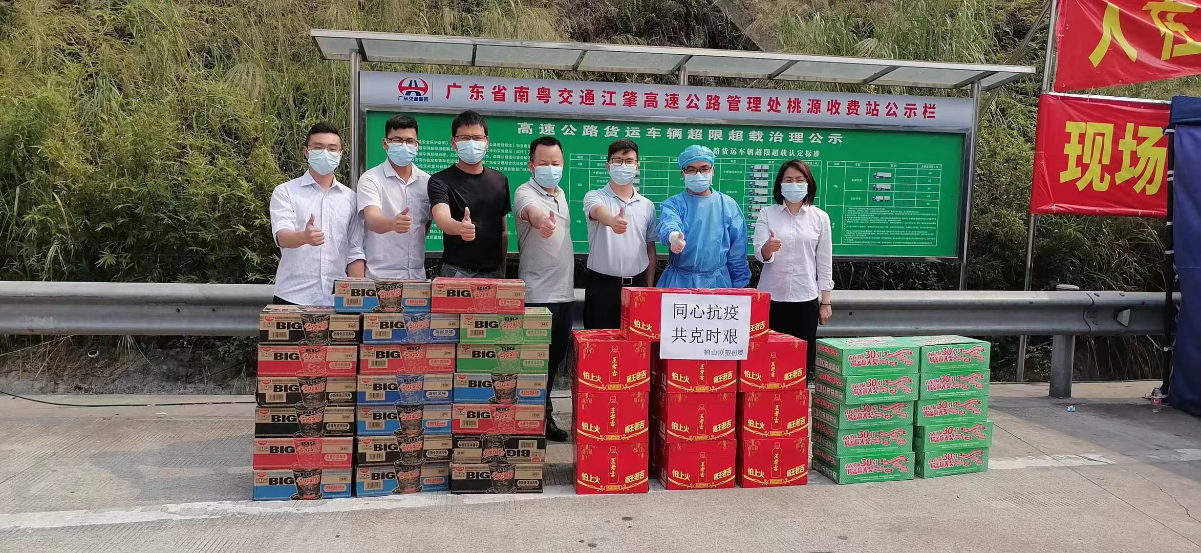 鶴山聯(lián)塑代表慰問桃源鎮(zhèn)高速口便民服務(wù)點(diǎn)、敬老院和衛(wèi)生院