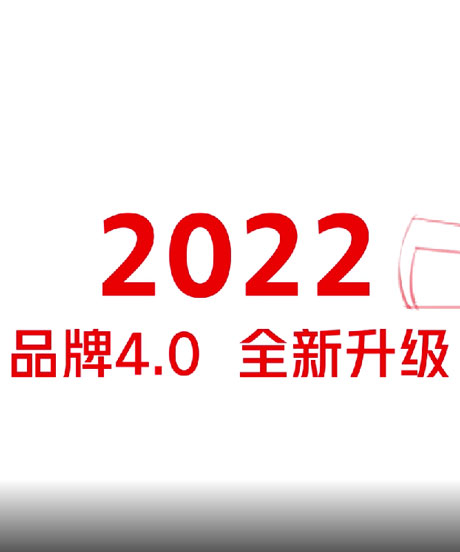 聯(lián)塑品牌升級(jí)動(dòng)畫